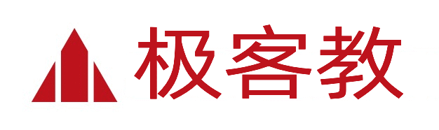 极客教